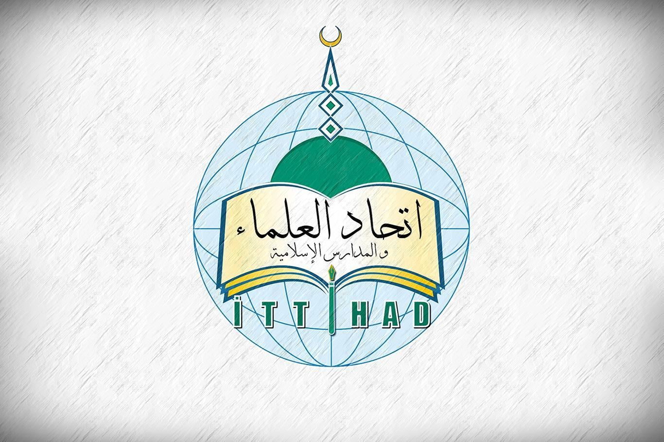 پەیامی إتحاد العلماء سەبارەت بە جەژنی رەمەزان